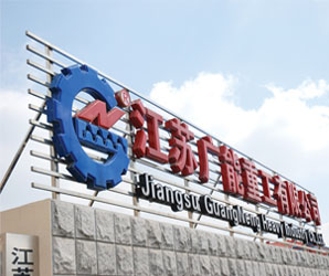 了解廣能 了解廣能